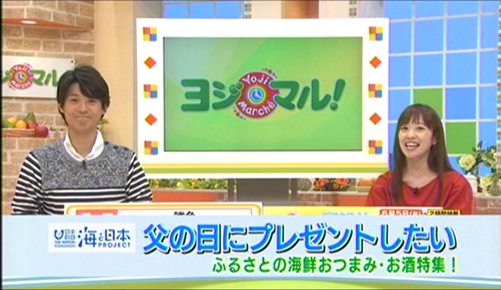 KTN  ヨジマル！海と日本プロジェクトinながさき一押しの父の日ギフトをご紹介！