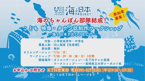 海のちゃんぽん部隊　募集！