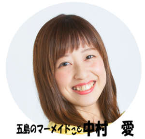 五島のマーメイド名前入り2