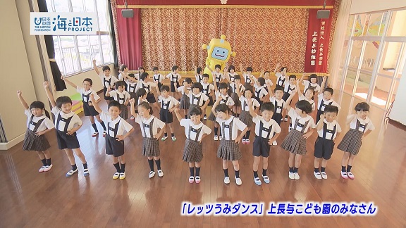 レッツ　うみダンス!　長崎県　上長与こども園のみんな