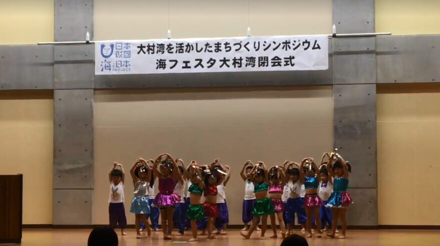 大村湾を活かしたまちづくりシンポジウム（海フェスタ大村湾閉会）