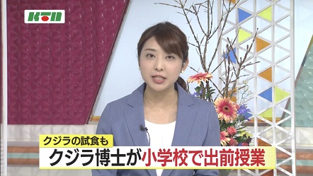 ＫＴＮみんなのニュース！　くじら博士が小学生に授業