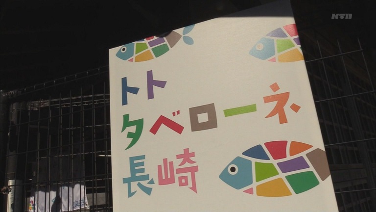 KTNみんなのニュース　トトタベローネ　伊王島で海の体験イベント
