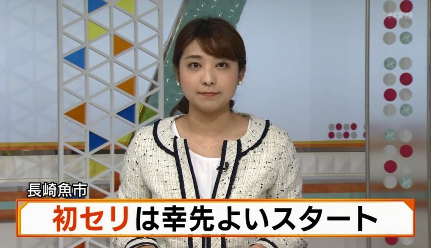 長崎魚市　初セリ　幸先よくスタート！～みんなのニュース～