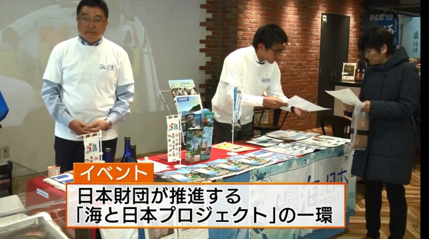 東京で五島の「海」の魅力ＰＲ！～みんなのニュース～