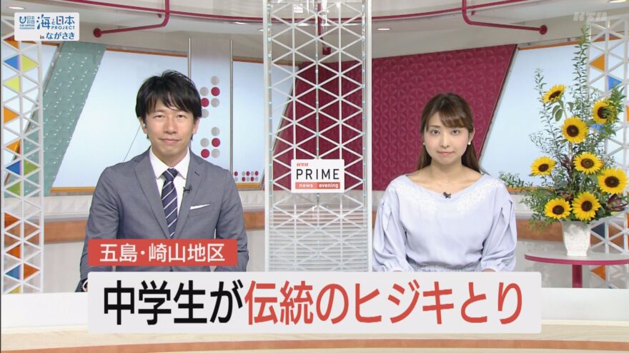 中学生が伝統のヒジキ採り～ＫＴＮプライムニュース