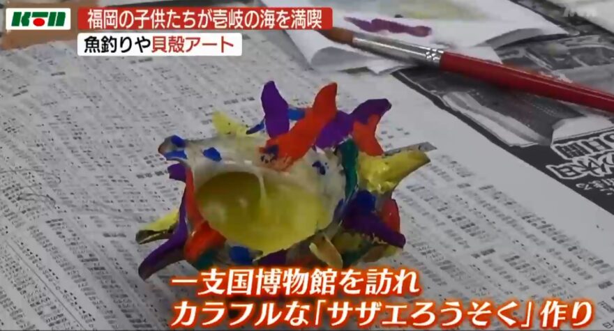 KTNプライムニュース　福岡の子供たちが壱岐の海を満喫!