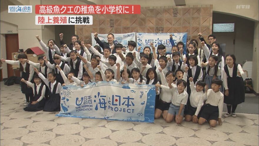 学校に海が来る！陸上養殖のとりくみ