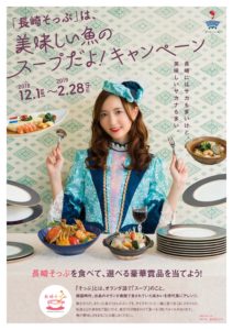 そっふ_キャンヘ_ーン_A4チラシ_01