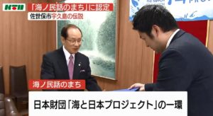 海の民話 ニュース2