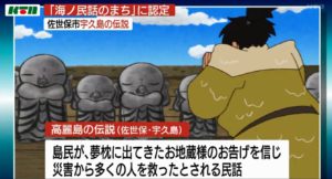 海の民話 ニュース4