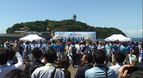 海ごみゼロウィーク　キックオフ！【江の島】
