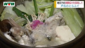 ふぐなべ