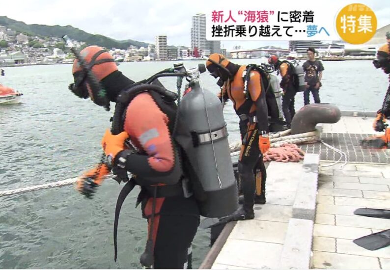 長崎海上保安庁の潜水士「海猿」に密着！KTNニュース　Live　it