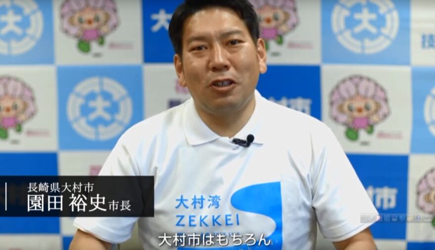 「大村湾ZEKKEIライド」参加者募集中！動画コンテンツをぜひご覧ください！