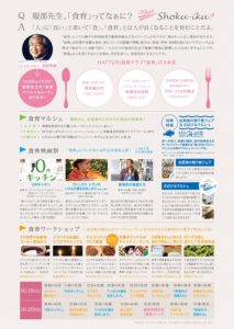 食育マルシェ2019秋_チラシ_確認用_02
