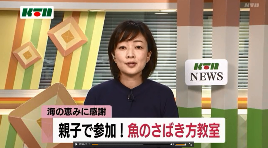 さばける塾！～「魚のさばき方教室」開催