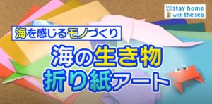 origamia-to2