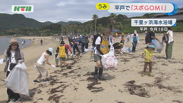 「ごみ拾いはスポーツだ！？」～平戸市の海岸でスポGOMI大会【長崎】