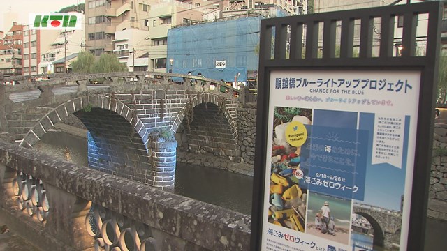 「海ごみゼロウィーク」で中島川沿いを清掃【長崎市】