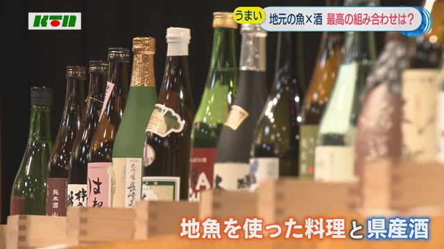 長崎の酒と魚の「美味しい」組み合わせを考える勉強会