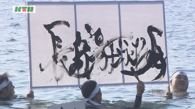 新春恒例！「ねずみ島」で泳ぎ初め【長崎市】
