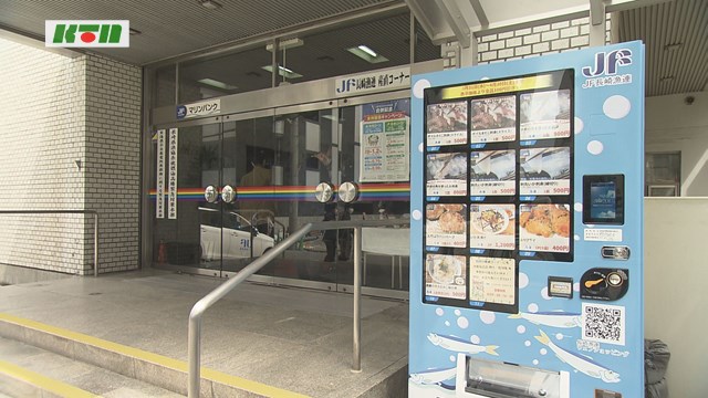 “冷凍刺身が買える”自動販売機～新しい消費スタイル対応が狙い（長崎市）