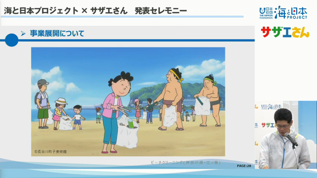 「サザエさん」（KTNで放送中）オープニングで南島原のイルカウォッチング紹介！