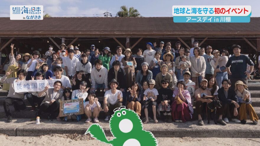 EARTHDAY ㏌ KAWATANA　初開催！
