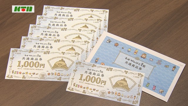 お得な「かまぼこ商品券」長崎市内17のかまぼこ店のタッグで誕生【長崎市】