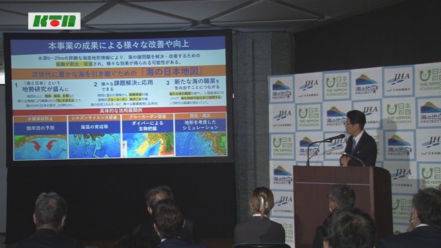日本初の取り組み！「海の地図プロジェクト」始動