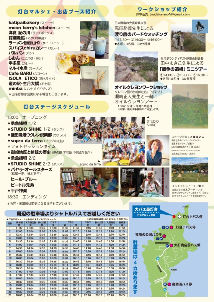 大バエ②
