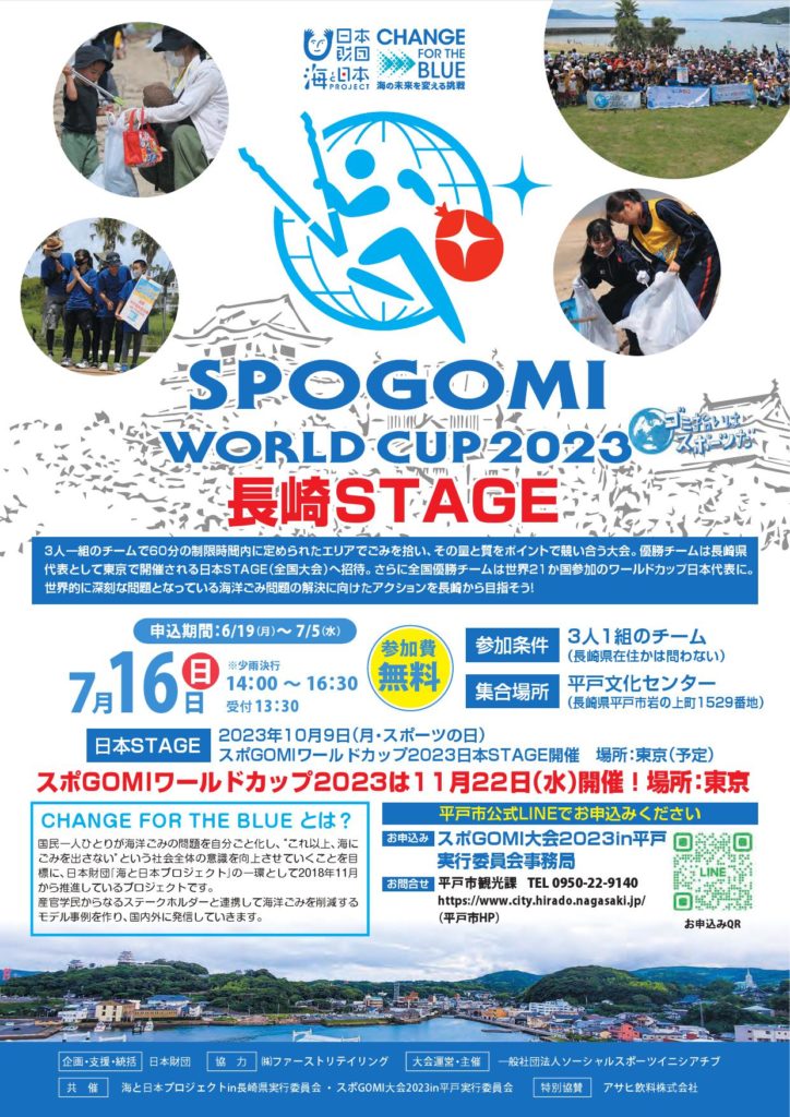 spoGOMIworldcupA4_2023053003_000001