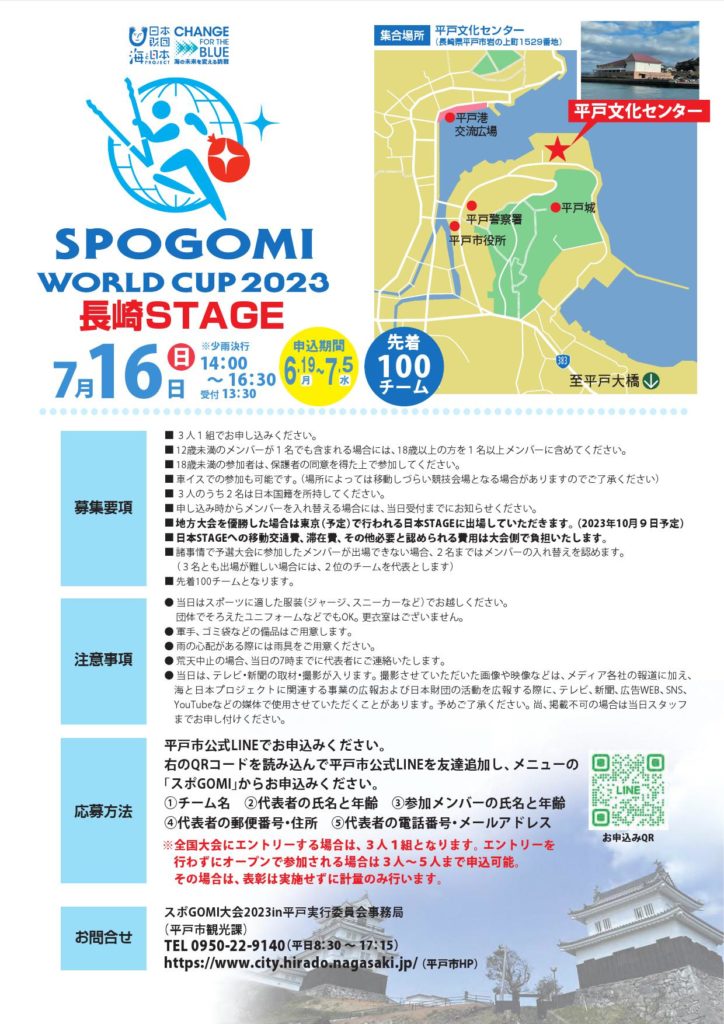 spoGOMIworldcupA4_2023053003_000002