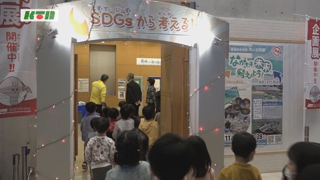 長崎の海を通して「海洋ごみ」について考える 長崎市科学館で企画展