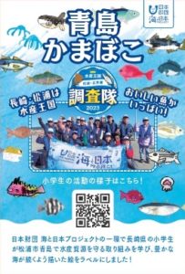 0304　青島かまぼこパッケージデザイン表_page-0002