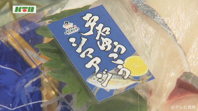 ブランド魚「ゆうこうシマアジ」　赤潮被害から復活し販売再開【長崎市】