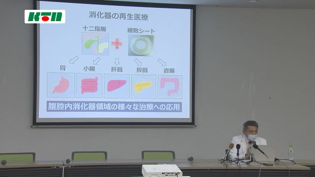 再生医療分野で世界初 長崎大学病院が細胞シートの治験成功【長崎県】｜ニュース｜KTNテレビ長崎