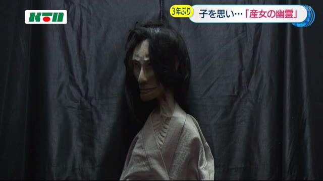 子を思う母の思いが幽霊となり 長崎市の光源寺で 産女の幽霊 3年ぶりの披露 ニュース Ktnテレビ長崎