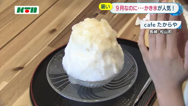 9月なのにまさか 長崎で今季最高気温35 9 を観測 かき氷店で注文相次ぐ ニュース Ktnテレビ長崎