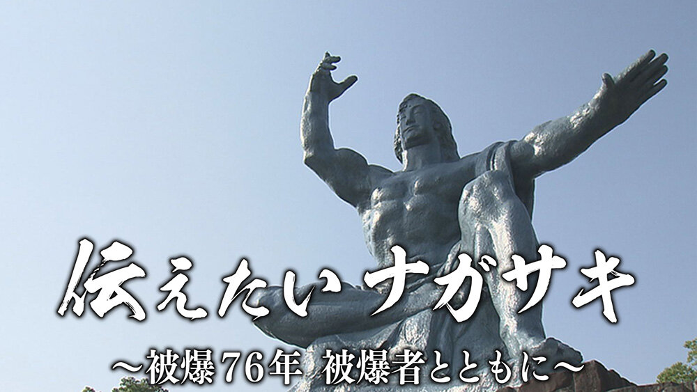番組情報 Ktnテレビ長崎 番組情報 Ktnテレビ長崎