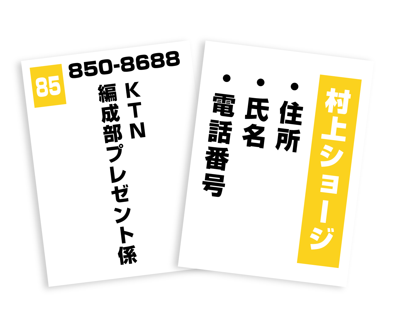 番組キャンペーン ハガキ