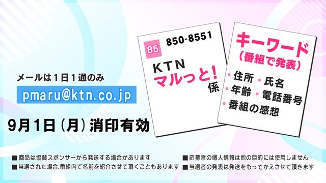 s-マルっと！プレゼント消印用.jpg