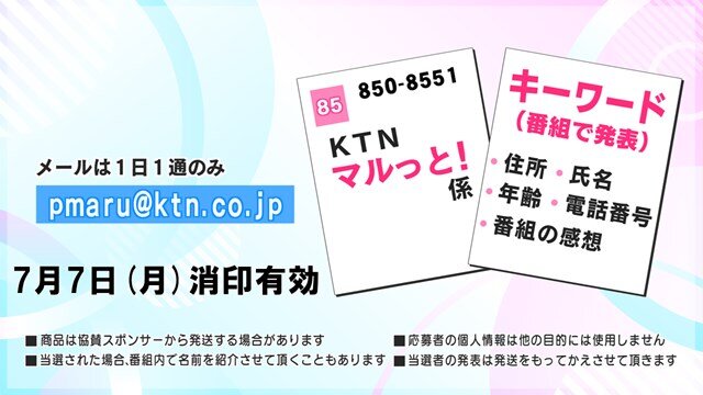 s-マルっと！プレゼント消印用.jpg