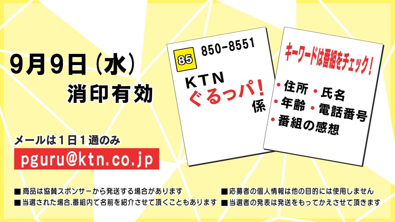 マルっと！プレゼント（９月9日締め切り）.jpg