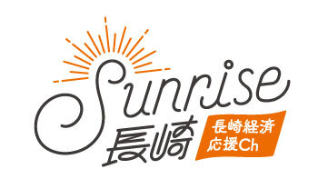 Sunrise長崎