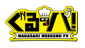 ぐるっパ！