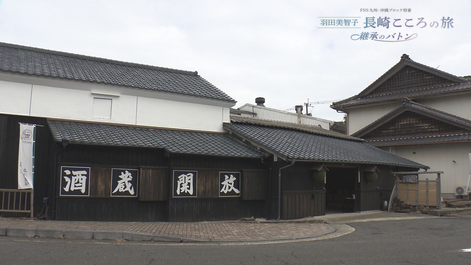 森酒造場