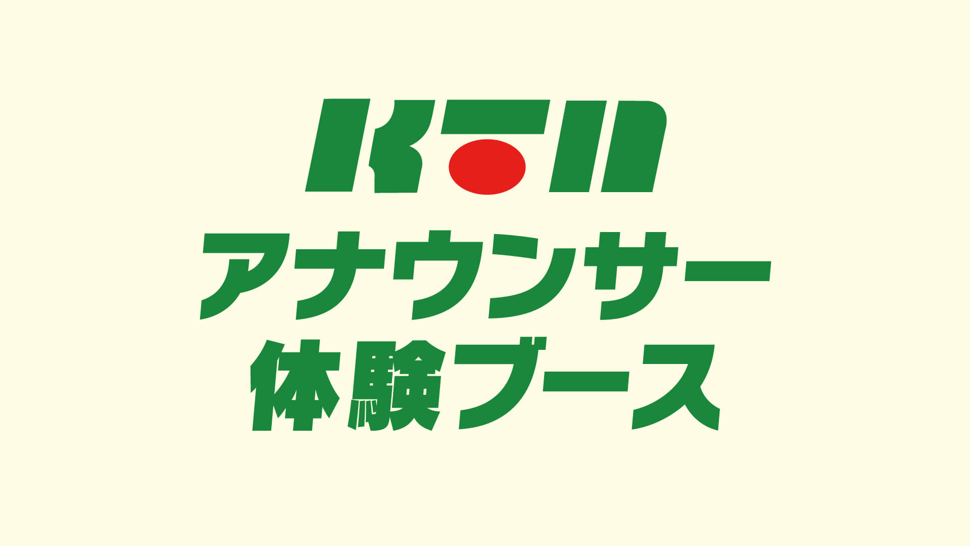 出島メッセ長崎