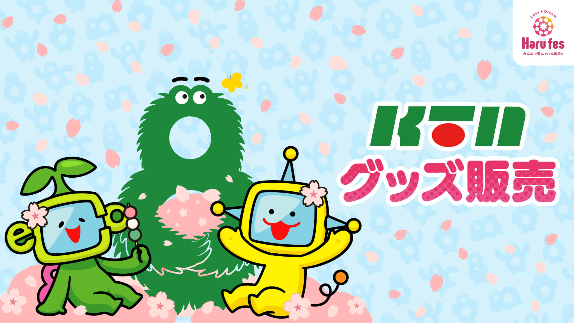 ＫＴＮグッズ販売